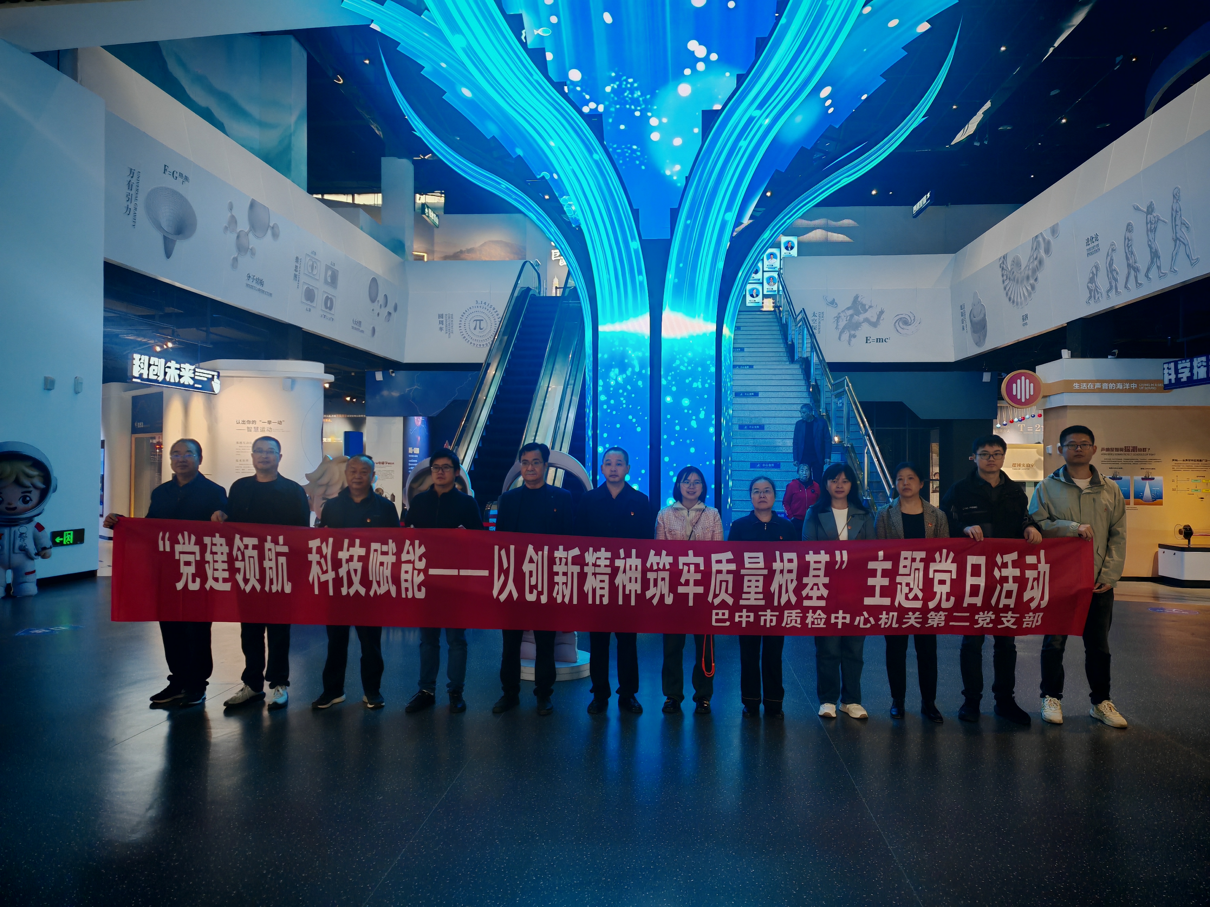巴中市质检中心机关第二党支部赴巴中市科技馆开展主题党日活动